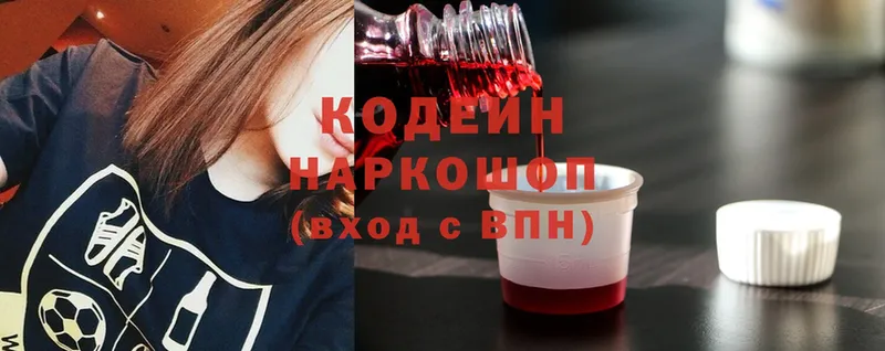 Кодеиновый сироп Lean напиток Lean (лин)  Щёкино 